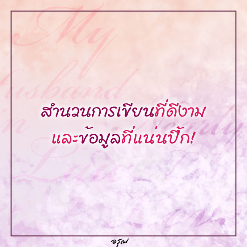 ร้านหนังสือออนไลน์ในเครืออมรินทร์