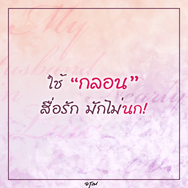 ร้านหนังสือออนไลน์ในเครืออมรินทร์