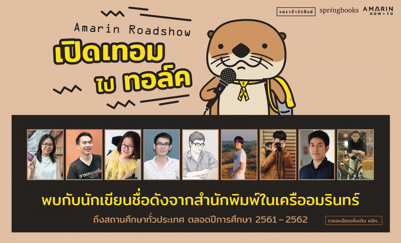 ร้านหนังสือออนไลน์ในเครืออมรินทร์