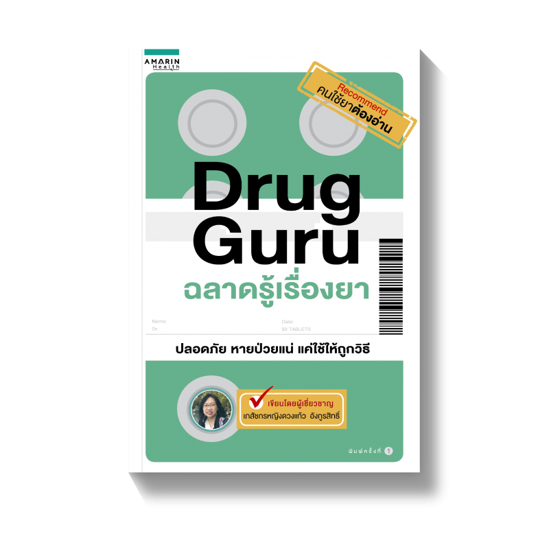 ร้านหนังสือออนไลน์ในเครืออมรินทร์