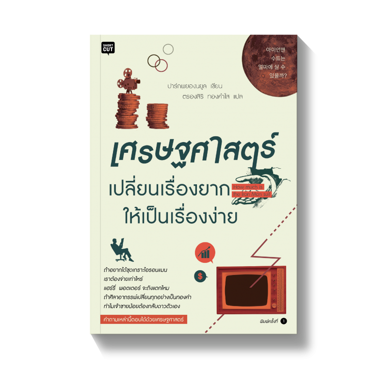 ร้านหนังสือออนไลน์ในเครืออมรินทร์