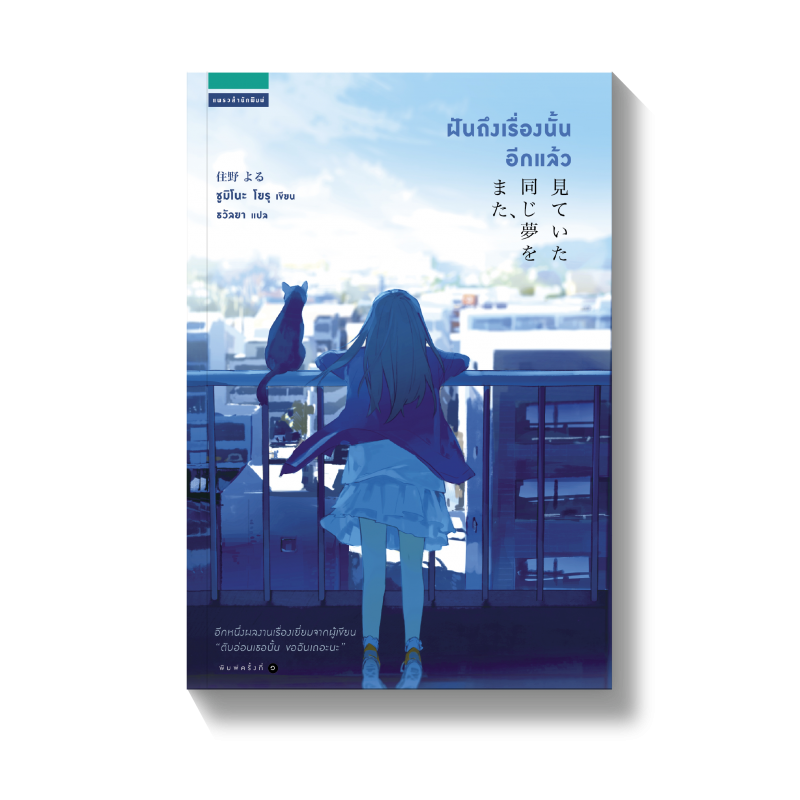 ร้านหนังสือออนไลน์ในเครืออมรินทร์