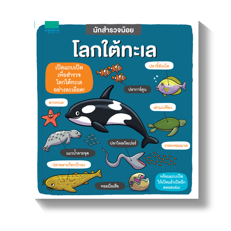 ร้านหนังสือออนไลน์ในเครืออมรินทร์