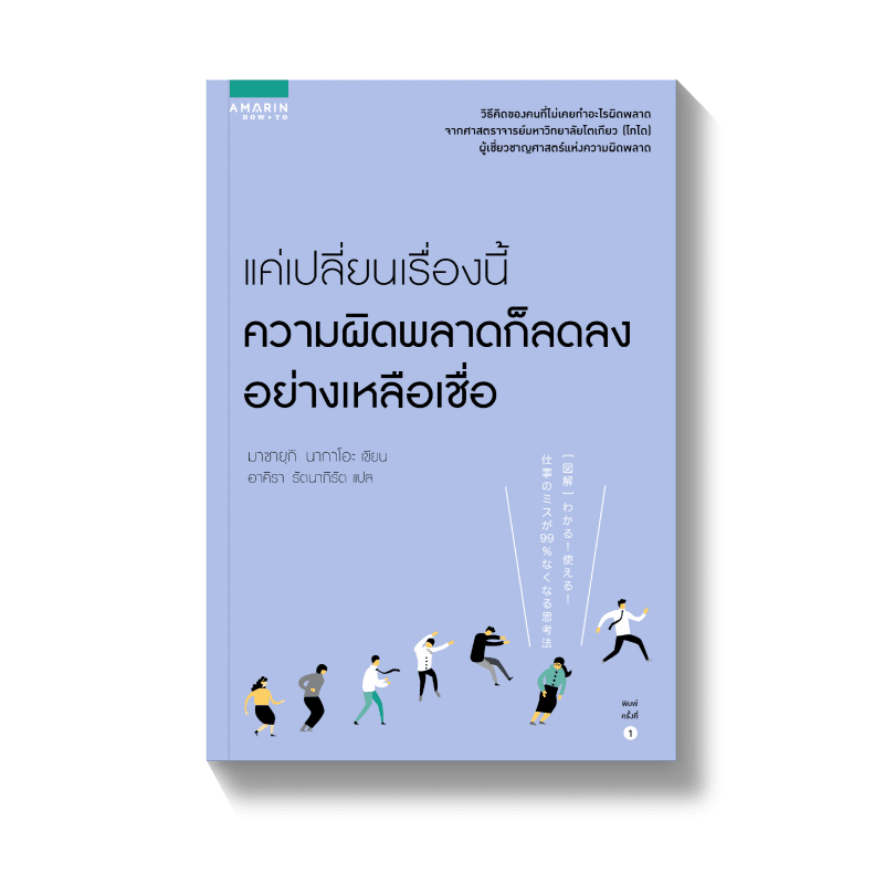 ร้านหนังสือออนไลน์ในเครืออมรินทร์