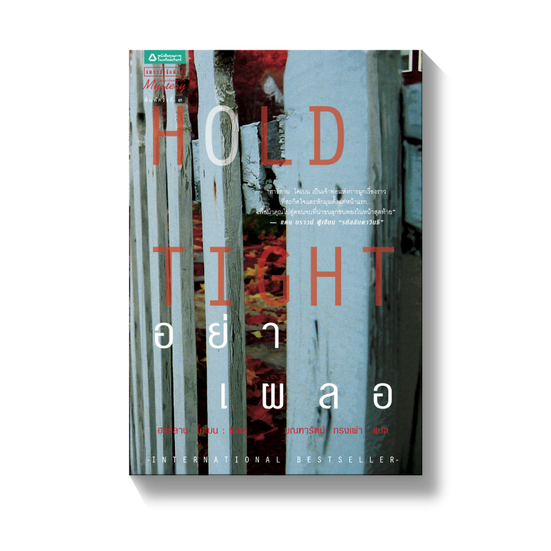 ร้านหนังสือออนไลน์ในเครืออมรินทร์