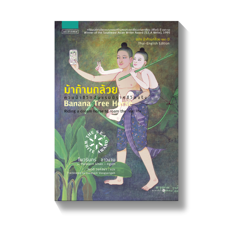 ร้านหนังสือออนไลน์ในเครืออมรินทร์