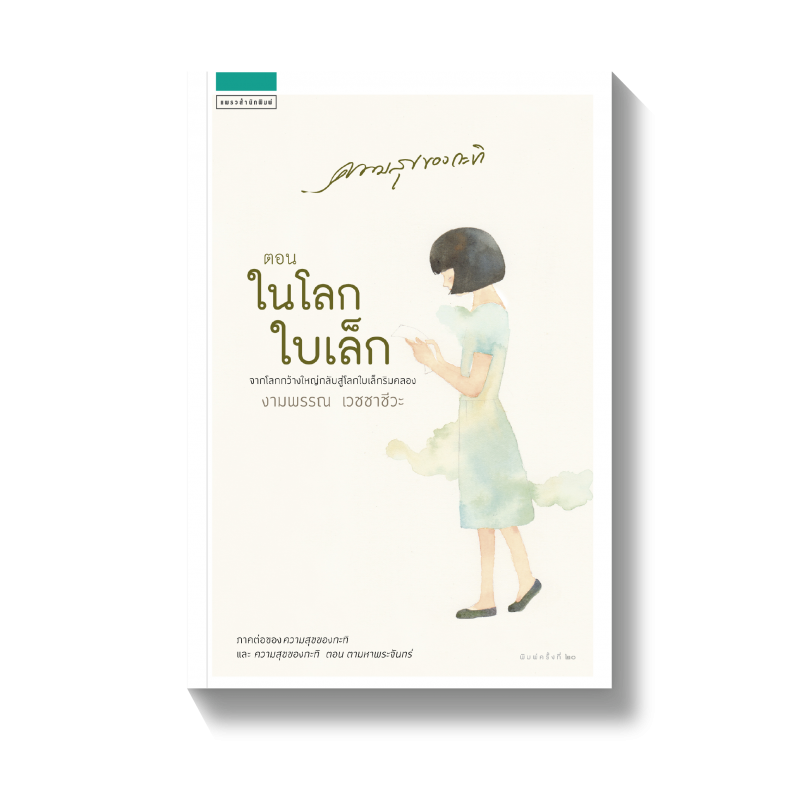 ร้านหนังสือออนไลน์ในเครืออมรินทร์