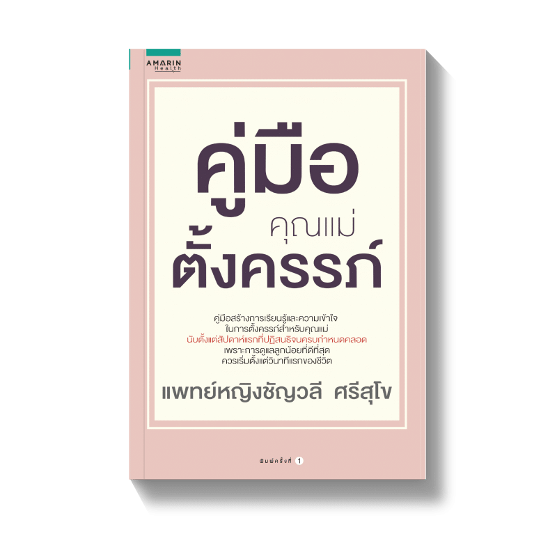 ร้านหนังสือออนไลน์ในเครืออมรินทร์