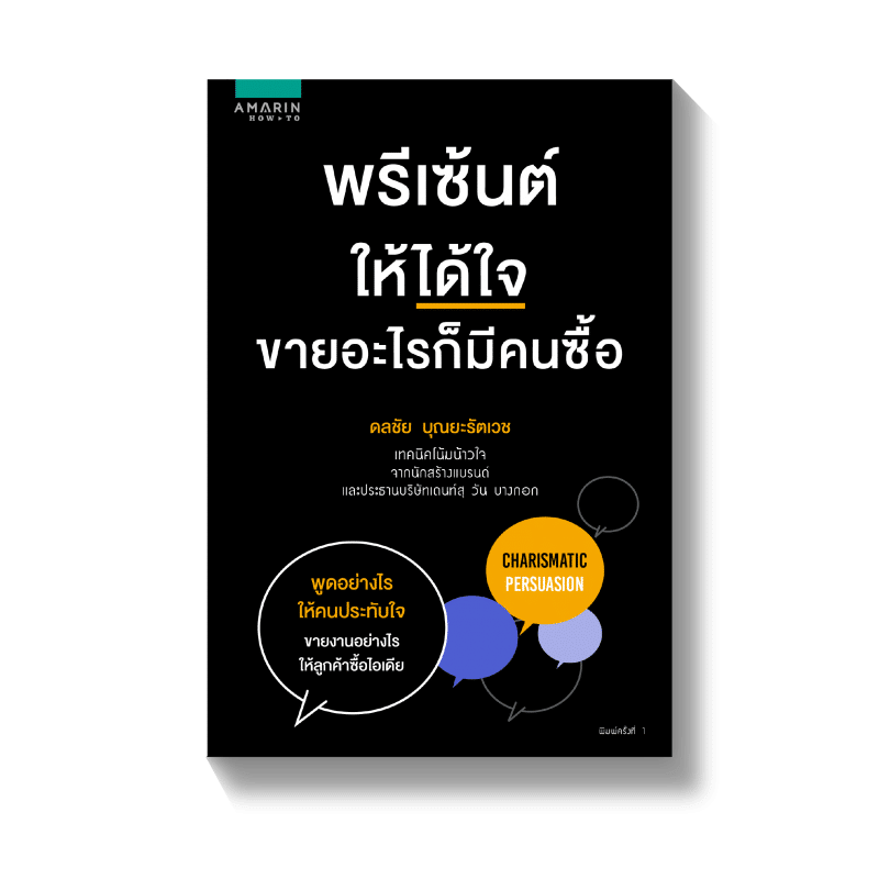 ร้านหนังสือออนไลน์ในเครืออมรินทร์