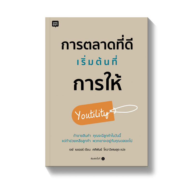 ร้านหนังสือออนไลน์ในเครืออมรินทร์