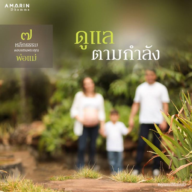 ร้านหนังสือออนไลน์ในเครืออมรินทร์