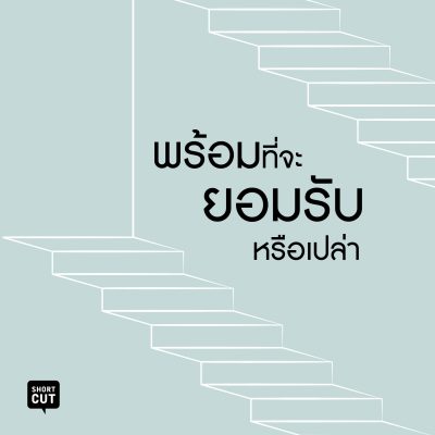 เปลี่ยนงาน