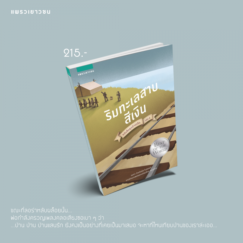ร้านหนังสือออนไลน์ในเครืออมรินทร์