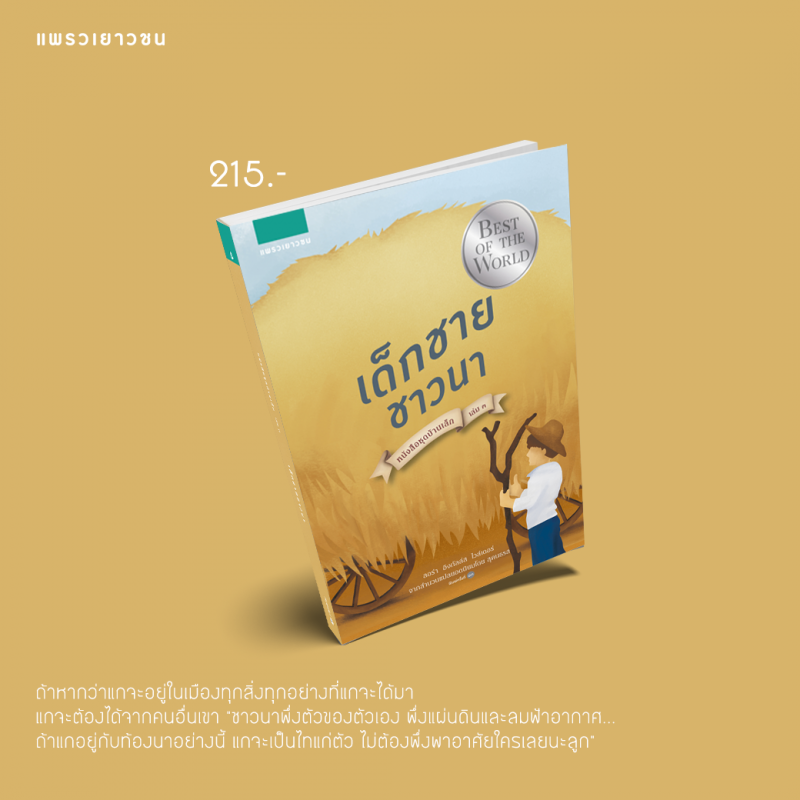 ร้านหนังสือออนไลน์ในเครืออมรินทร์