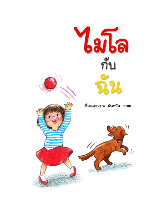 ร้านหนังสือออนไลน์ในเครืออมรินทร์