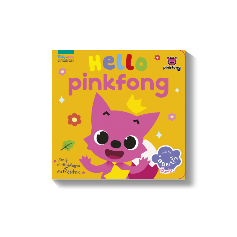 ร้านหนังสือออนไลน์ในเครืออมรินทร์