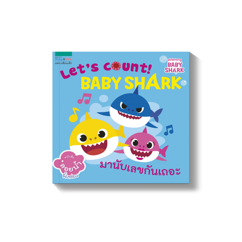 ร้านหนังสือออนไลน์ในเครืออมรินทร์