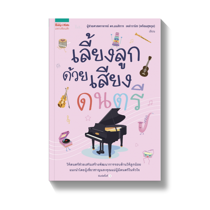 ร้านหนังสือออนไลน์ในเครืออมรินทร์