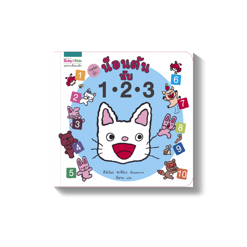 ร้านหนังสือออนไลน์ในเครืออมรินทร์