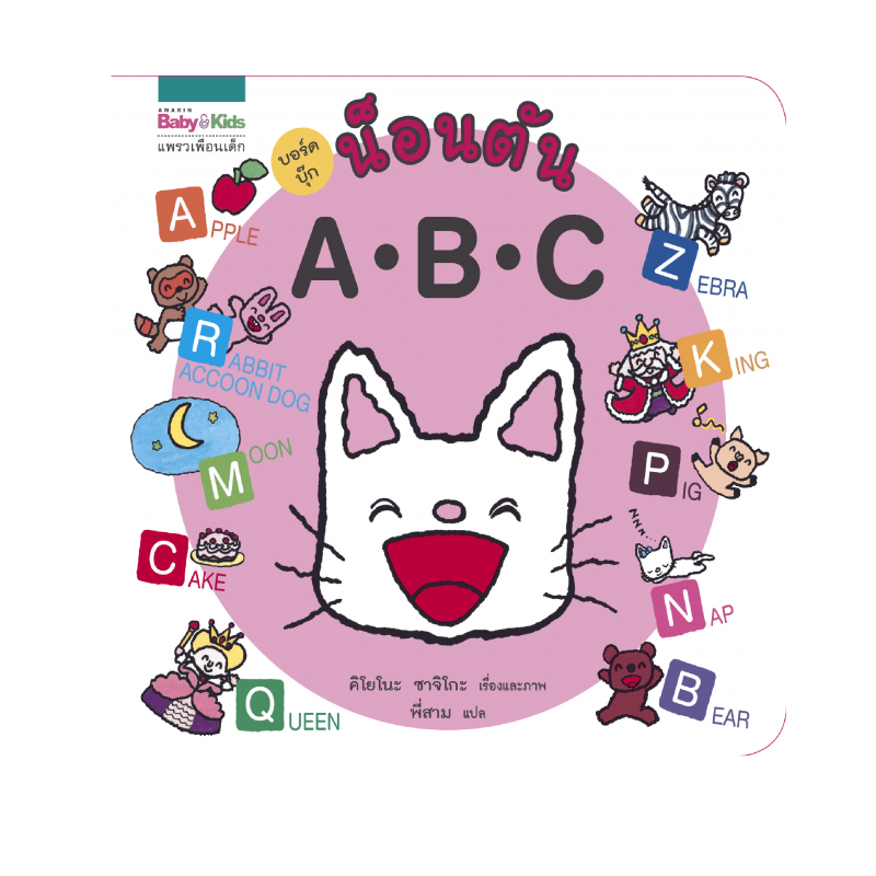 ร้านหนังสือออนไลน์ในเครืออมรินทร์