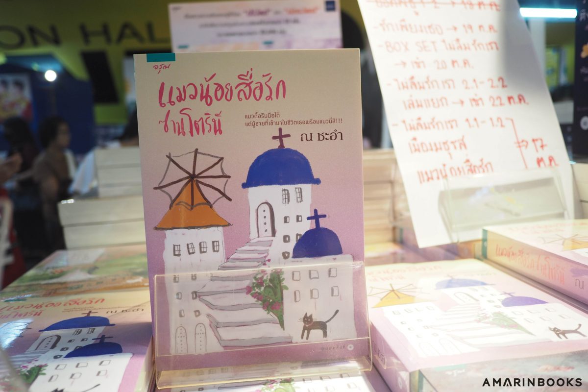 ร้านหนังสือออนไลน์ในเครืออมรินทร์