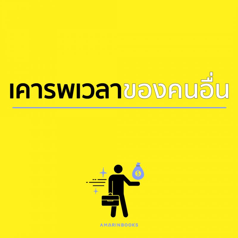 ร้านหนังสือออนไลน์ในเครืออมรินทร์