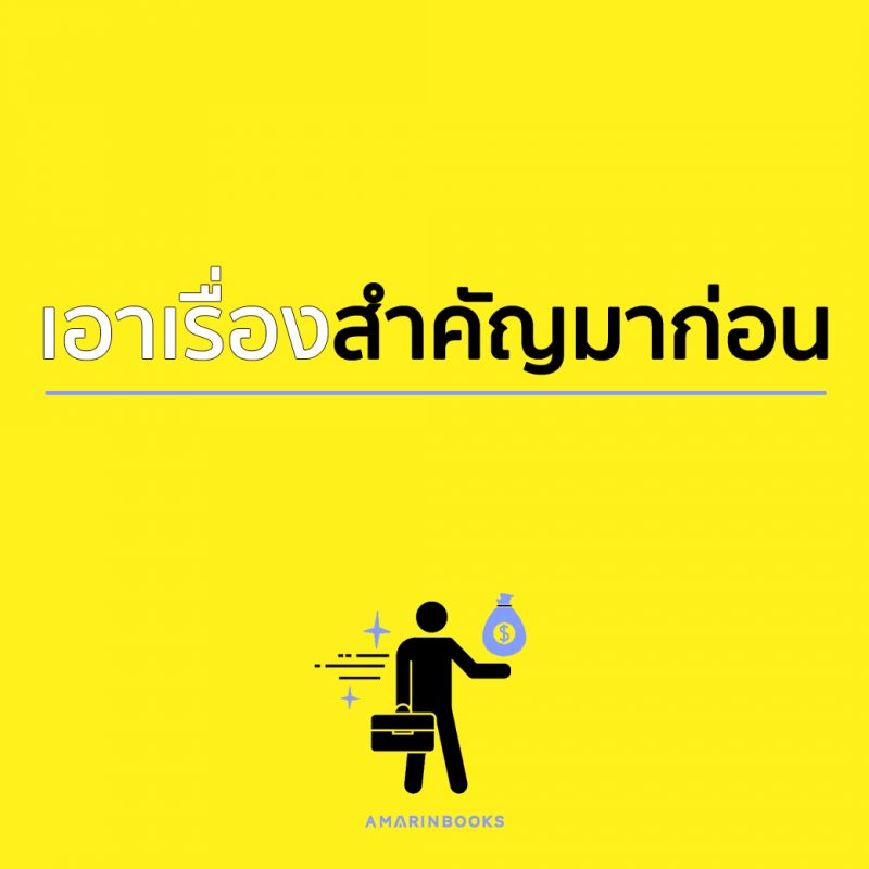 ร้านหนังสือออนไลน์ในเครืออมรินทร์