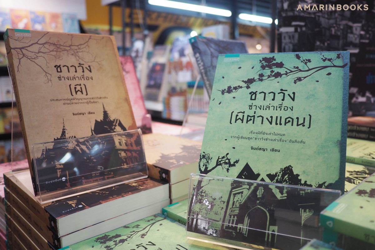 ร้านหนังสือออนไลน์ในเครืออมรินทร์