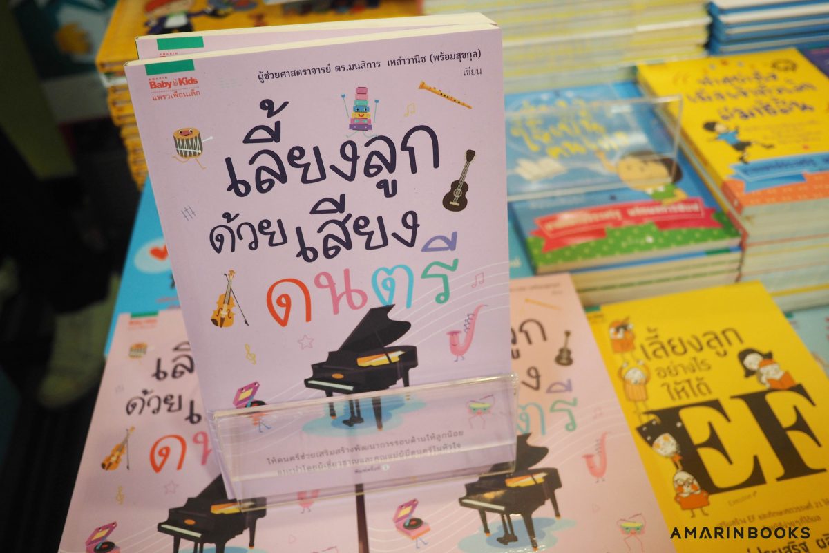 ร้านหนังสือออนไลน์ในเครืออมรินทร์