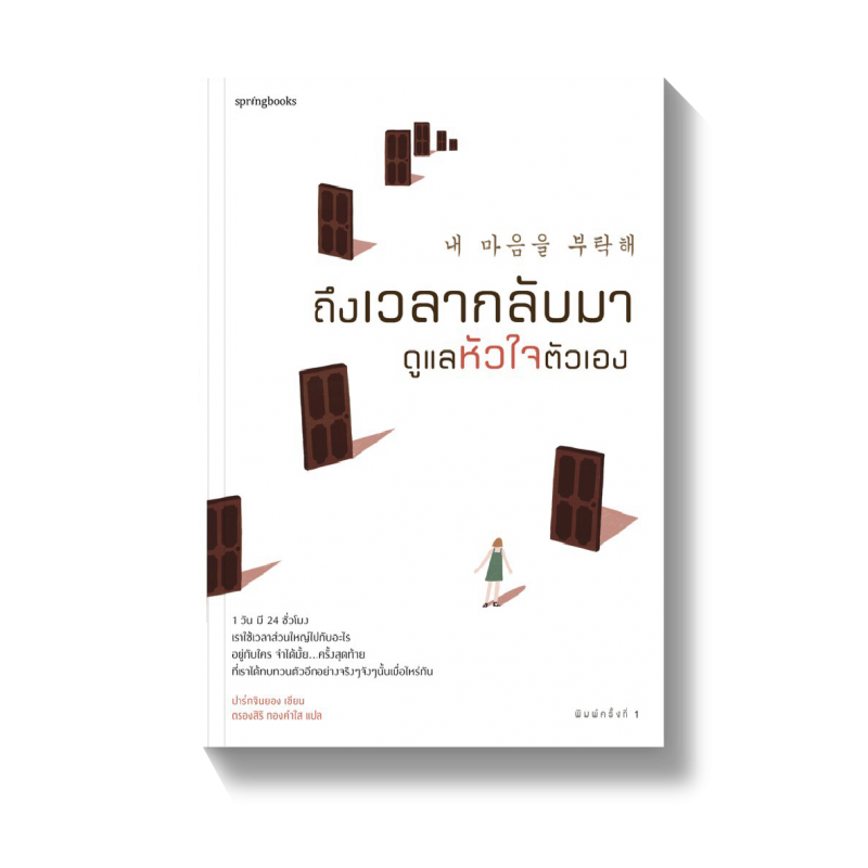 ร้านหนังสือออนไลน์ในเครืออมรินทร์