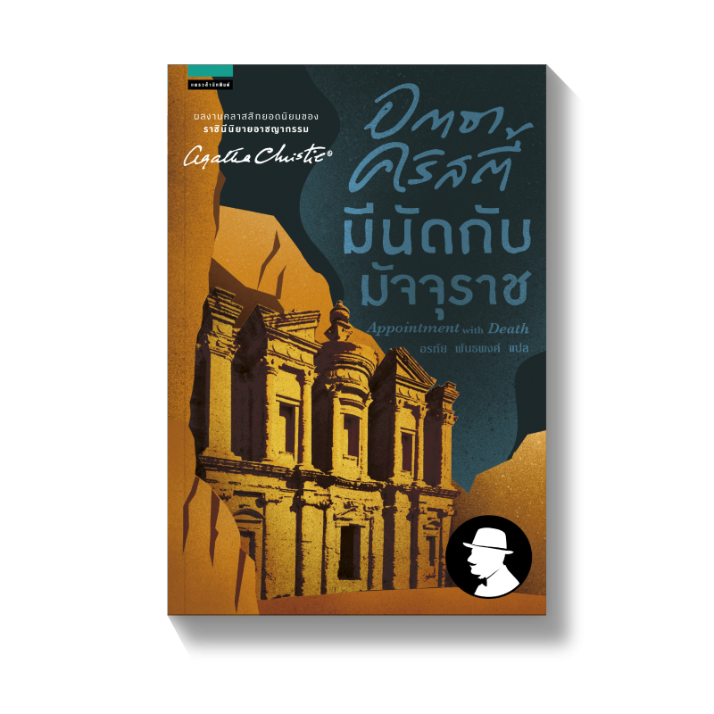 ร้านหนังสือออนไลน์ในเครืออมรินทร์