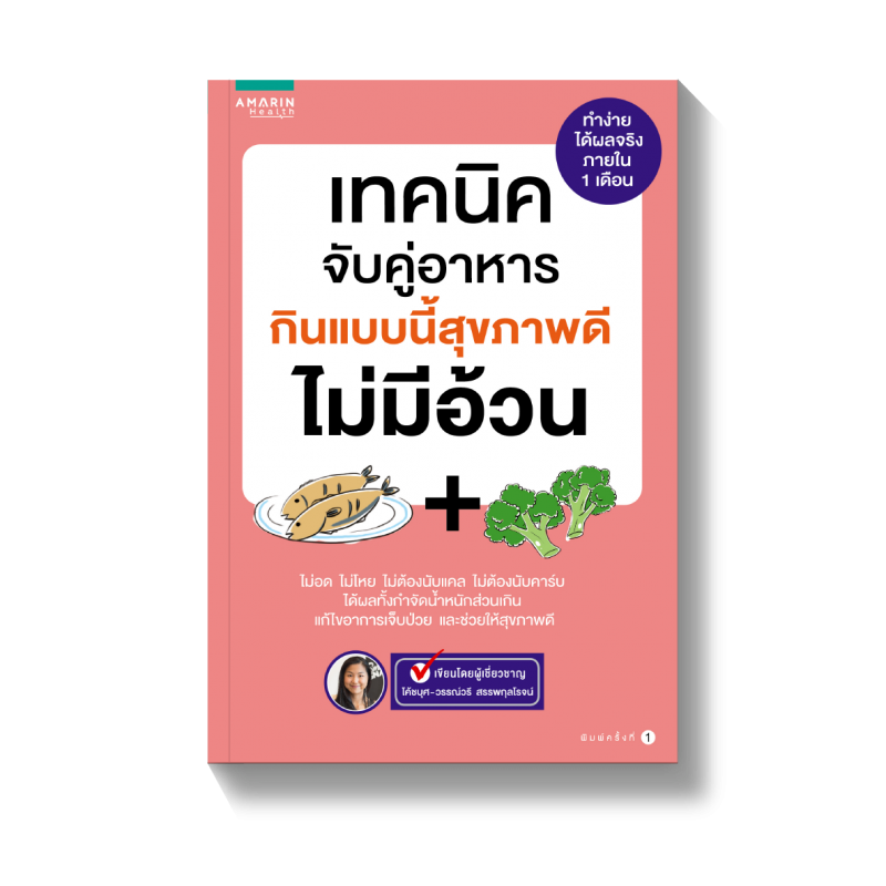 ร้านหนังสือออนไลน์ในเครืออมรินทร์