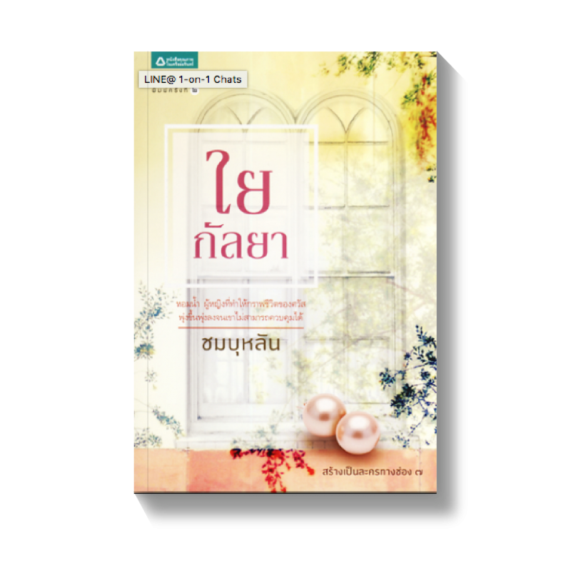 ร้านหนังสือออนไลน์ในเครืออมรินทร์