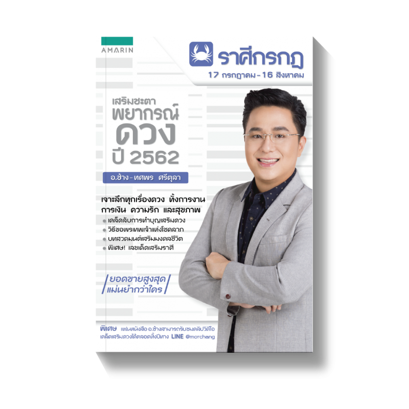 ร้านหนังสือออนไลน์ในเครืออมรินทร์