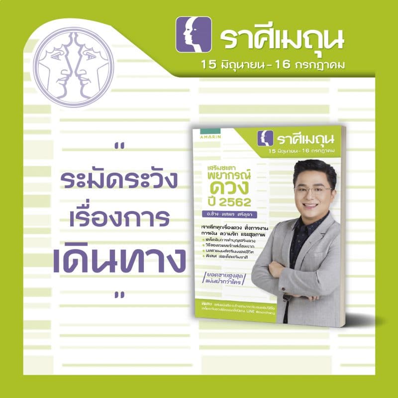 ร้านหนังสือออนไลน์ในเครืออมรินทร์