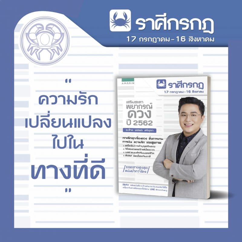 ร้านหนังสือออนไลน์ในเครืออมรินทร์