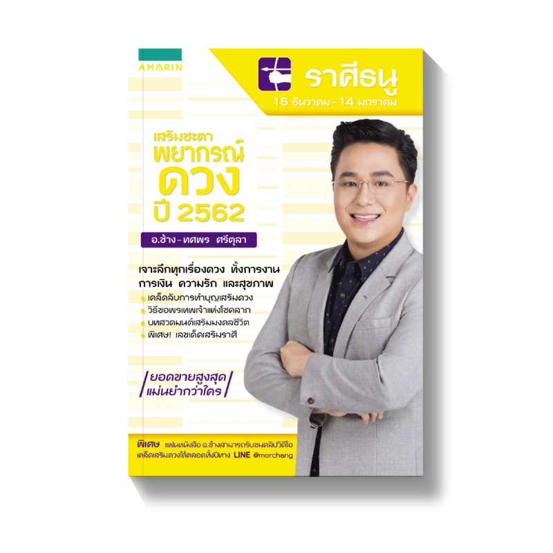 ร้านหนังสือออนไลน์ในเครืออมรินทร์