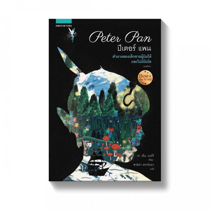 ร้านหนังสือออนไลน์ในเครืออมรินทร์