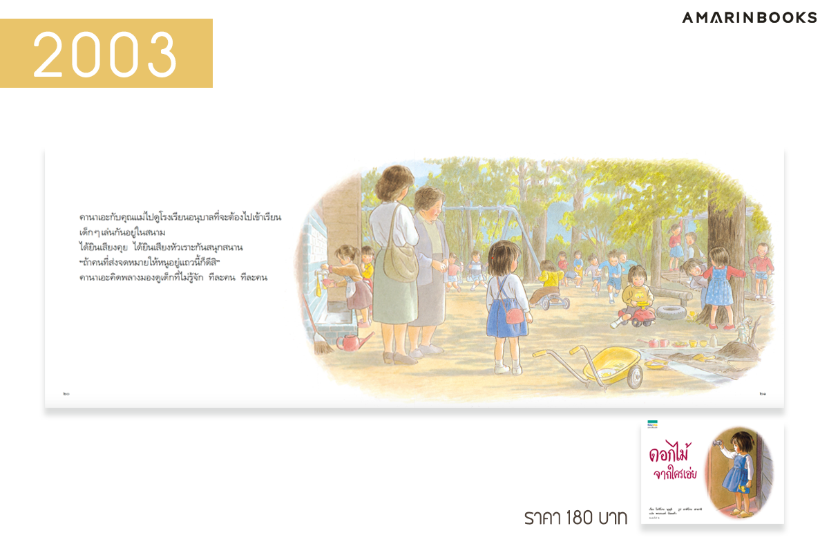 ร้านหนังสือออนไลน์ในเครืออมรินทร์