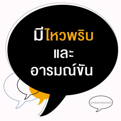 เทคนิค บริหารเสน่ห์ ให้ใครๆ ก็ชอบคุณ ทั้งเรื่องงานและความรัก