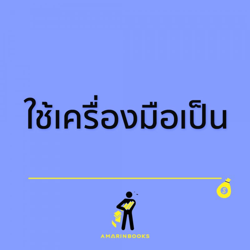 ร้านหนังสือออนไลน์ในเครืออมรินทร์