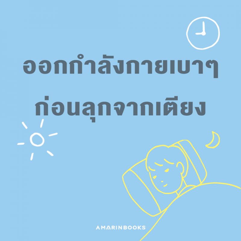 ร้านหนังสือออนไลน์ในเครืออมรินทร์