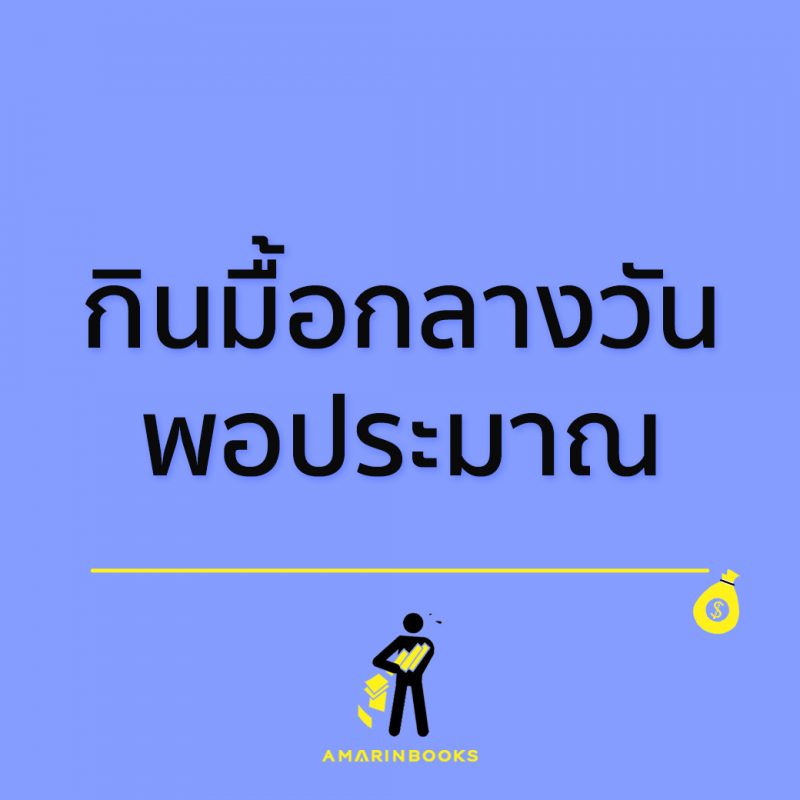 ร้านหนังสือออนไลน์ในเครืออมรินทร์