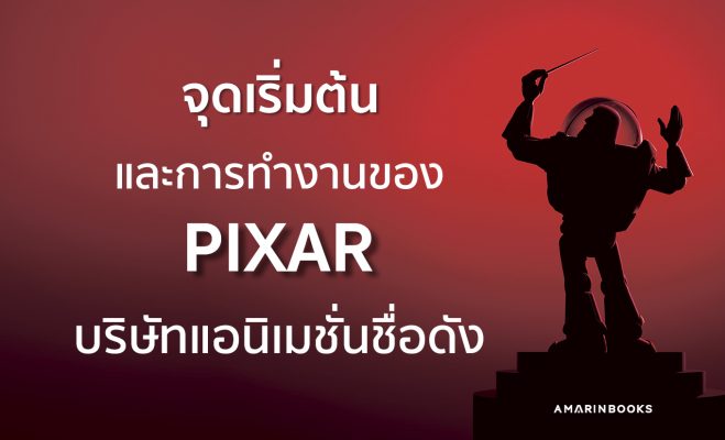 พิกซาร์