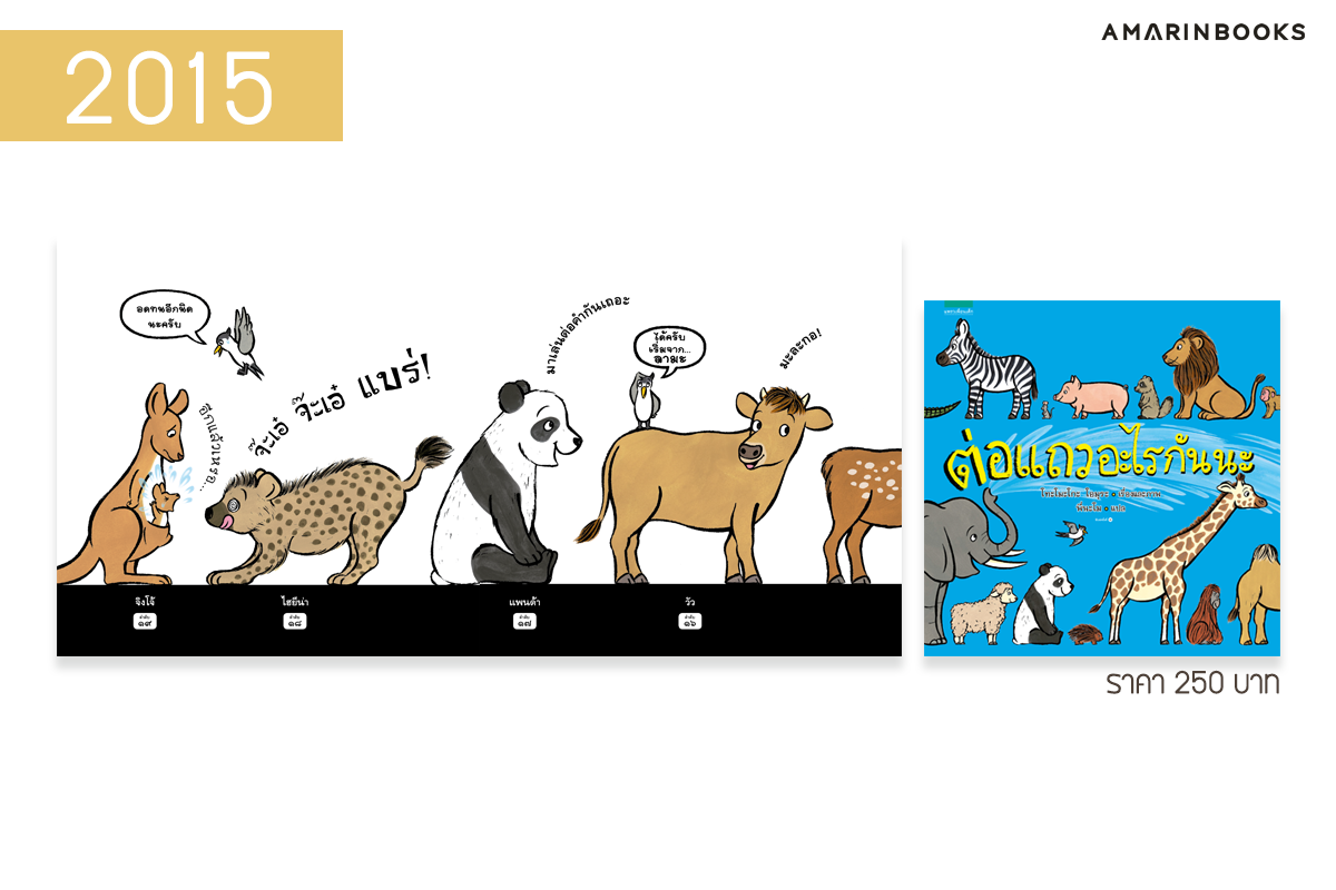 ร้านหนังสือออนไลน์ในเครืออมรินทร์