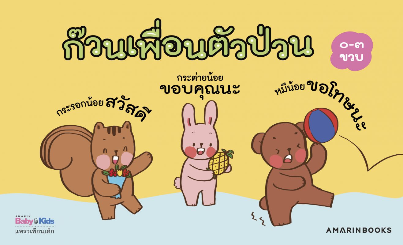 ร้านหนังสือออนไลน์ในเครืออมรินทร์