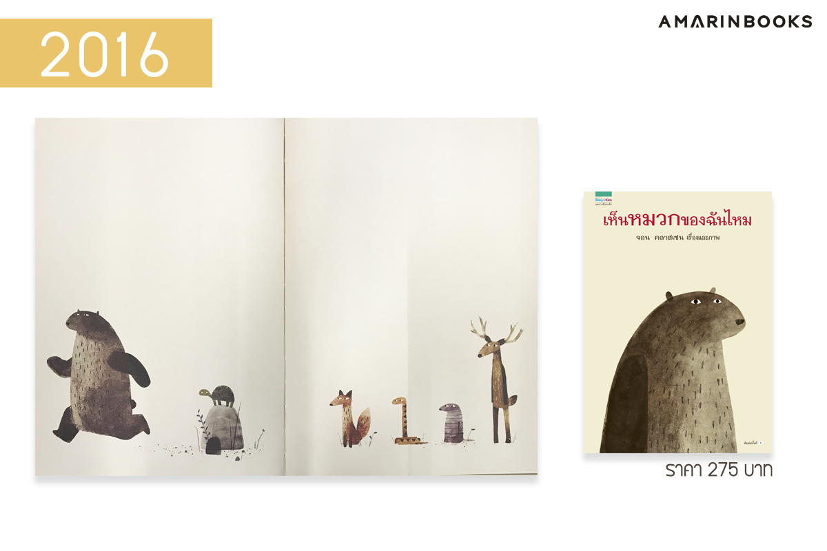 ร้านหนังสือออนไลน์ในเครืออมรินทร์