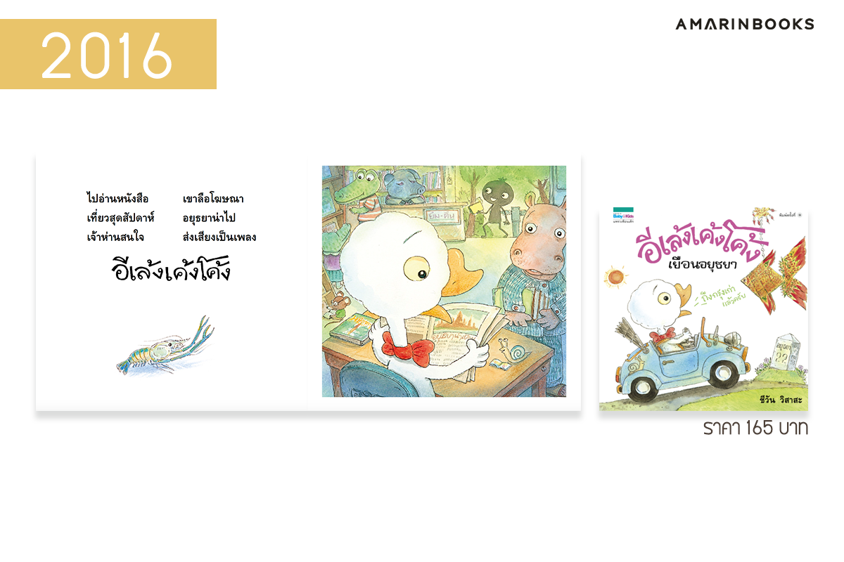 ร้านหนังสือออนไลน์ในเครืออมรินทร์