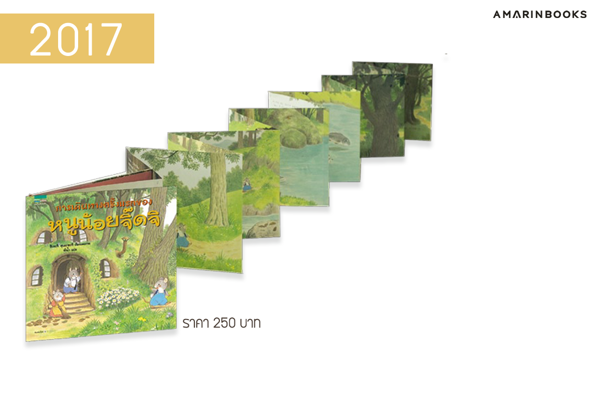 ร้านหนังสือออนไลน์ในเครืออมรินทร์