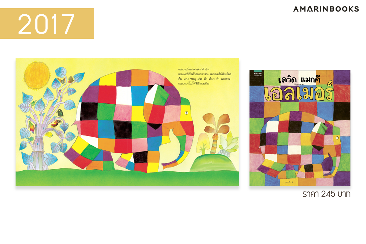 ร้านหนังสือออนไลน์ในเครืออมรินทร์